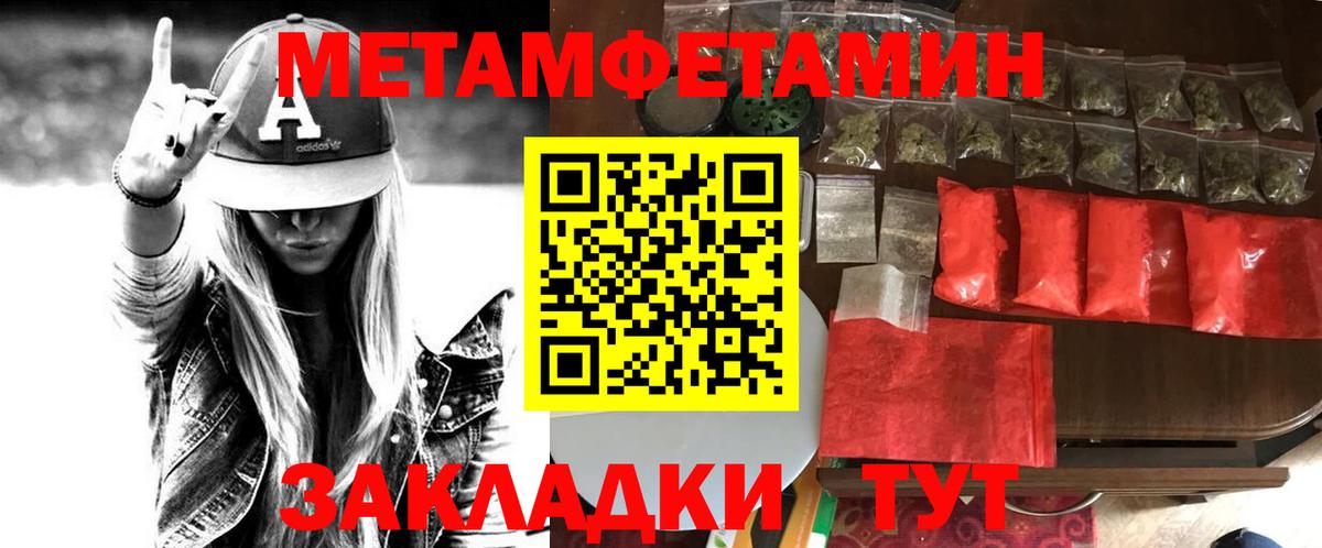 АМФЕТАМИН 98% Домодедово