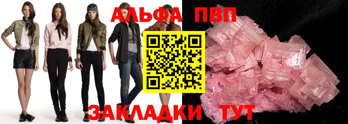 Конопля  Канабис  Вход с VPN  Домодедово  Меф МЯУ МЯУ   Гашиш  A PVP СОЛЬ  