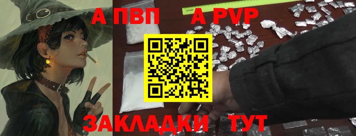 Домодедово  Альфа ПВП Соль  Вход с VPN  Alfa_PVP кристаллы 