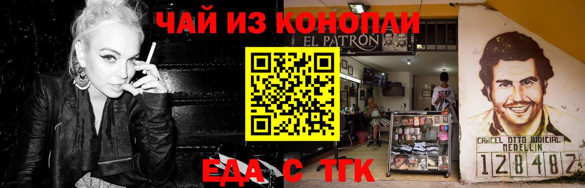 Cannafood марихуана  Вход с VPN  Домодедово 