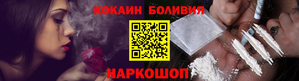Кокаин FishScale Домодедово