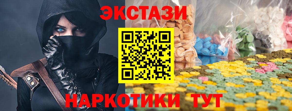 Экстази 300 mg Домодедово