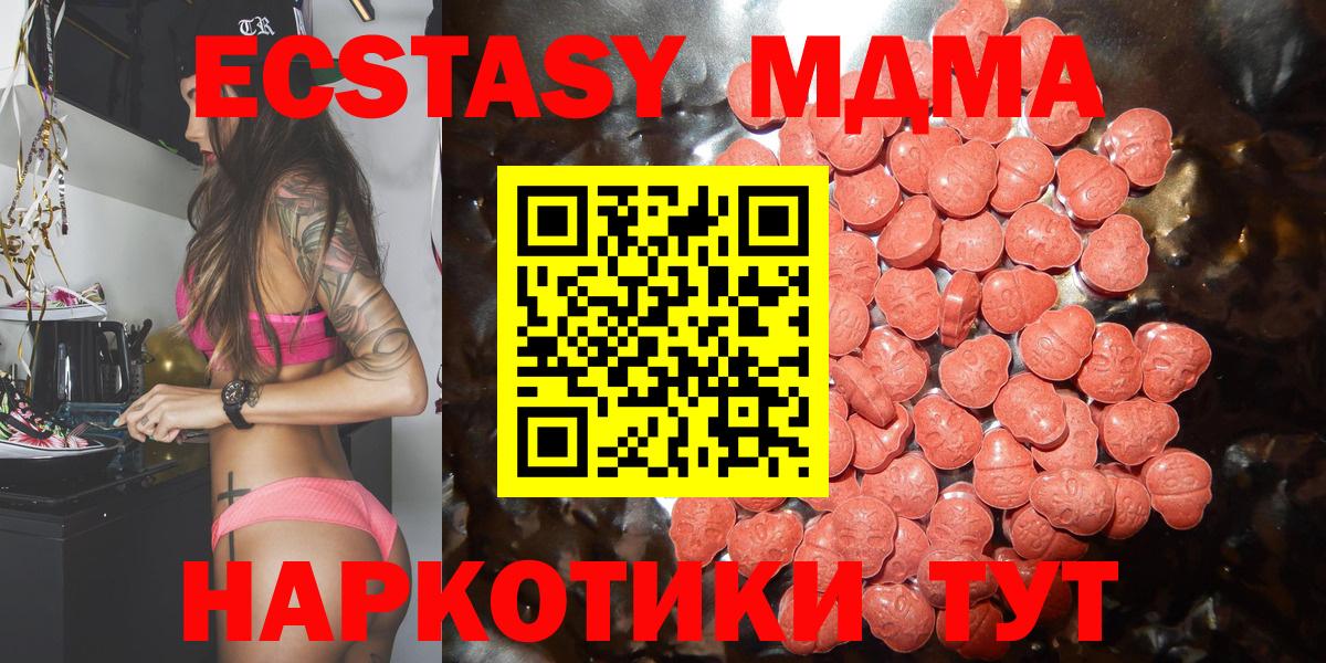 ЭКСТАЗИ Punisher  Экстази  ЭКСТАЗИ 300 mg  Домодедово  Вход с VPN 