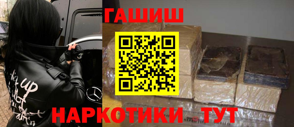 ГАШИШ ice o lator  ГАШ убойный  Домодедово  Вход с VPN 