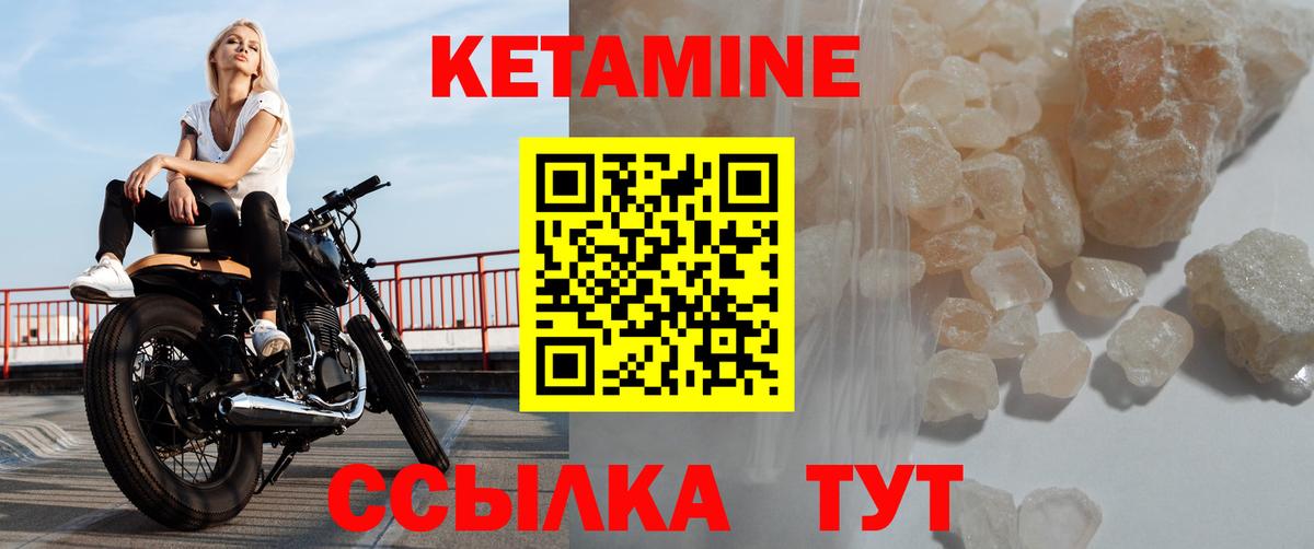 КЕТАМИН ketamine  Вход с VPN  Домодедово  Кетамин VHQ 