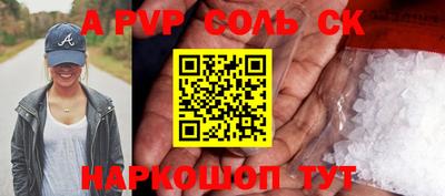 молекула духа Ливны