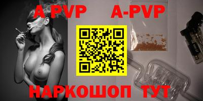 молекула духа Ливны