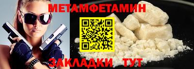 метамфетамин Лесосибирск