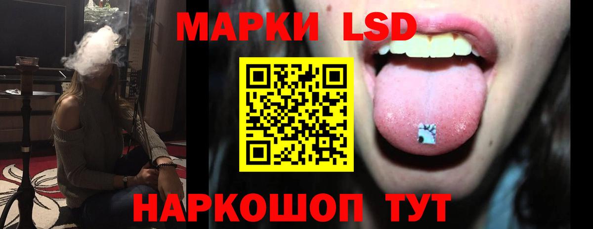 ЛСД экстази кислота  LSD-25 экстази ecstasy  Домодедово  Вход с VPN 