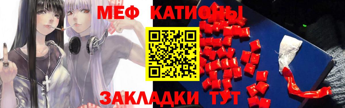 Домодедово  где можно купить наркотик  МЯУ-МЯУ  Вход с VPN  МЯУ-МЯУ мука  МЕФ  Мефедрон мука 