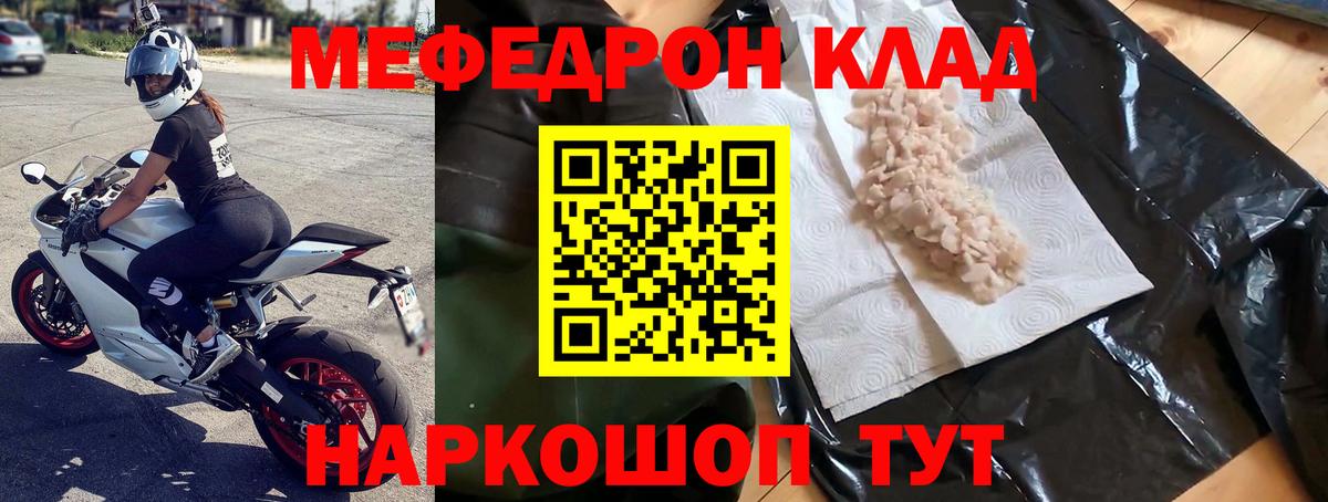 МЕФ мука Домодедово