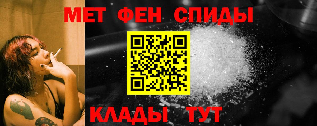МЕТАМФЕТАМИН витя Домодедово