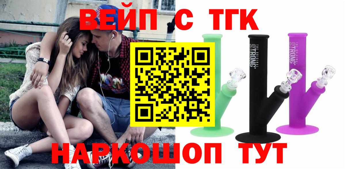 Домодедово  Дистиллят ТГК концентрат  Вход с VPN  Дистиллят ТГК концентрат 