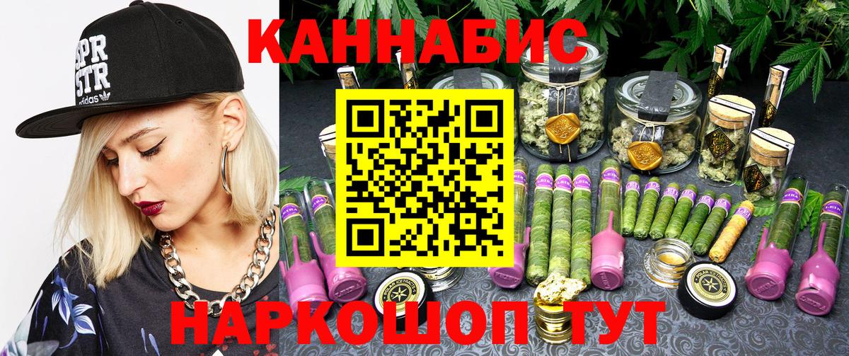 Бошки Шишки VHQ  Шишки марихуана индика  Вход с VPN  Каннабис марихуана  Домодедово 
