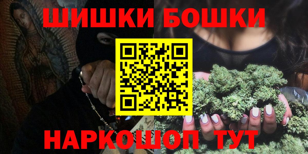 МАРИХУАНА Ganja Домодедово